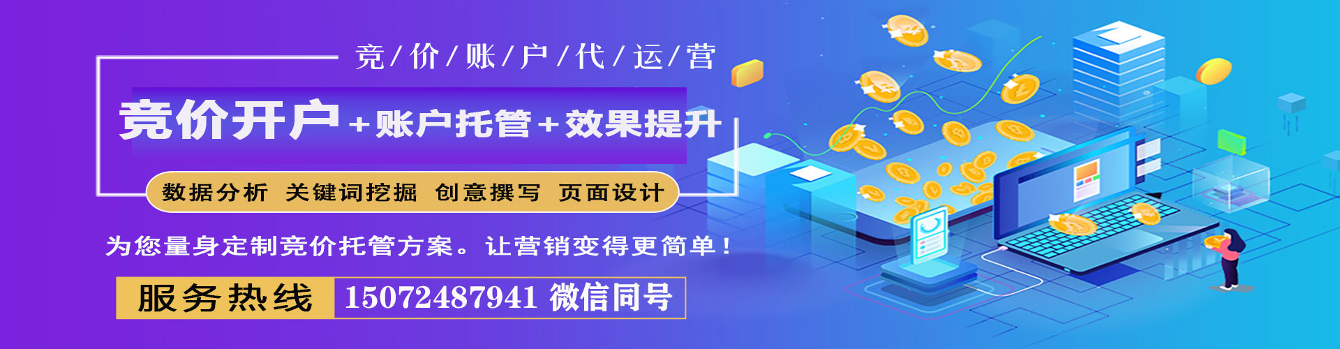 额敏竞价推广